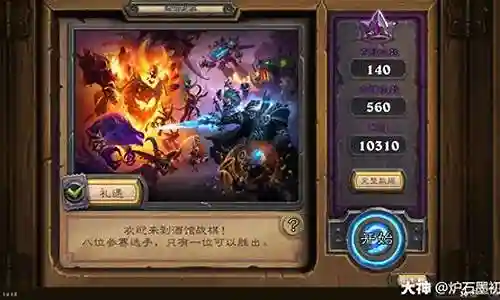 雷诺战棋阵容搭配图表插图