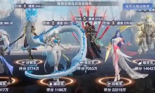 邪魔白虎短途阵容搭配插图