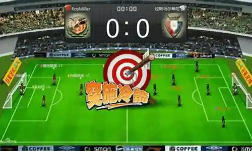 足球大师游戏阵容搭配插图