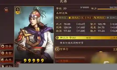 周瑜肉盾最强搭配阵容插图