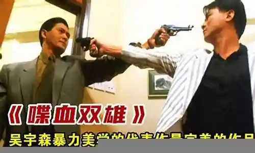 喋血双雄阵容搭配推荐插图
