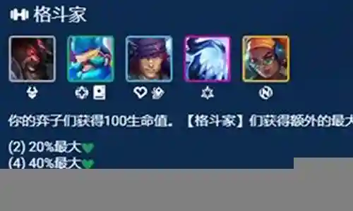 塔姆打法阵容搭配插图