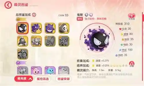 口袋精灵阵容搭配插图