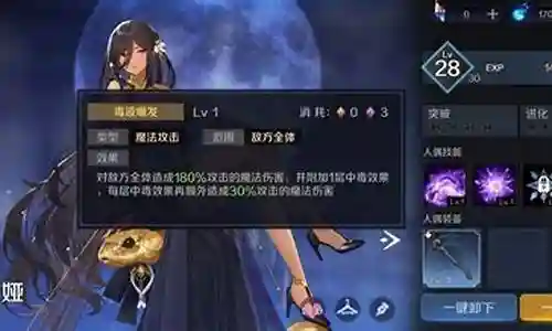 苏醒的魔女阵容搭配插图