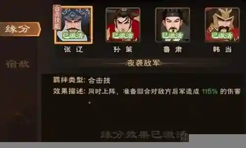 城主天下阵容搭配图插图