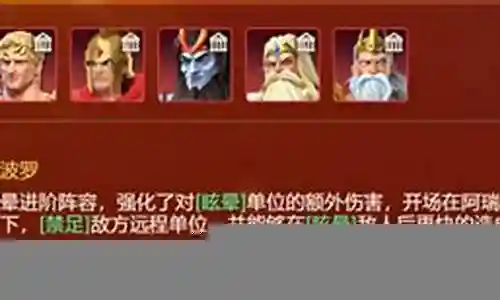 皇士战争阵容搭配插图