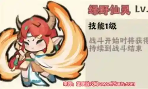 神器传说阵容搭配插图