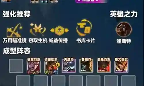 姥爷搭配哪些阵容好看插图