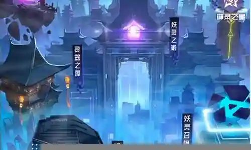 妖灵委派阵容搭配插图