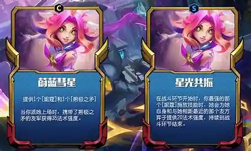 魔法卡牌阵容搭配插图