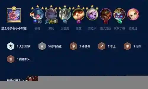 琴搭配公子阵容怎么搭配插图