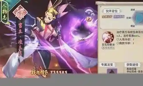 异界修真新手阵容搭配推荐插图