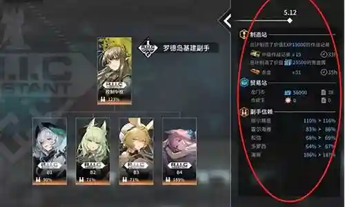 明日方舟基建推图阵容搭配插图