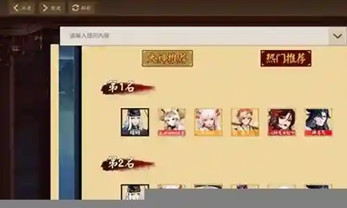 荒搭配的阵容插图