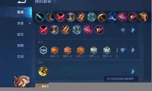 峡谷满级阵容搭配图插图