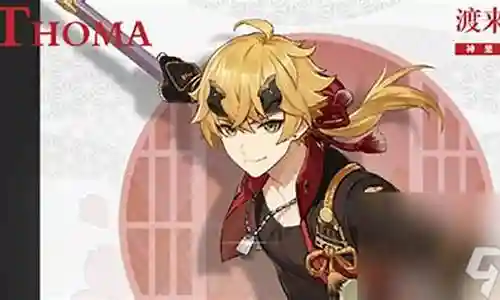 托马的阵容搭配怎么搭配插图