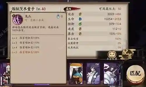 茨木阵容速度搭配插图