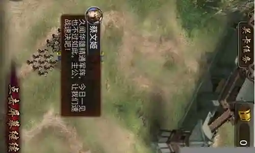 三国攻城战阵容搭配插图