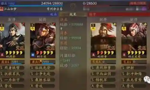 吕布许褚阵容搭配插图