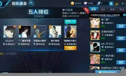 职业队王者阵容搭配插图