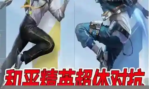 阵容搭配对抗插图
