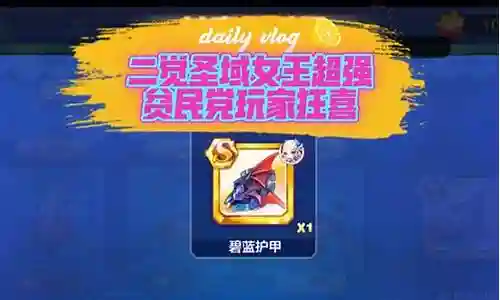 女王二觉搭配阵容插图