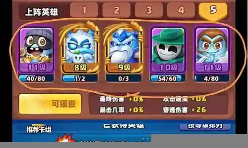 公爵搭配阵容怎么搭配好插图