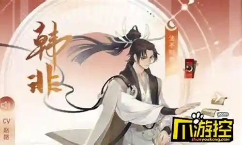 韩非搭配阵容怎么搭配的插图