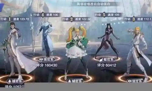 普通尘心怎么搭配阵容插图