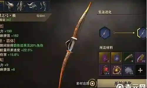 弓箭最强流派搭配阵容插图