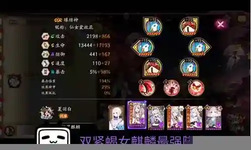 蝎女pve阵容搭配插图