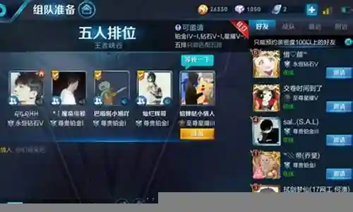 王者福利阵容搭配图插图