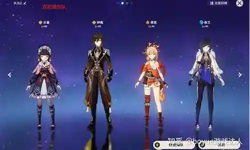 魈帝君阵容搭配插图