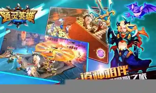 通灵追打阵容搭配推荐插图