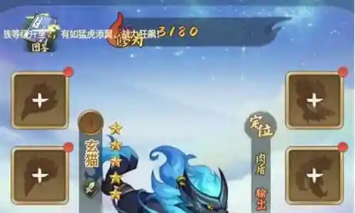 大仙侠异兽阵容搭配插图