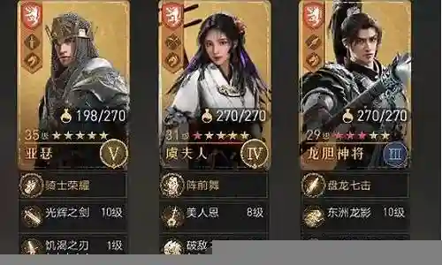 前传亚瑟阵容怎么搭配插图