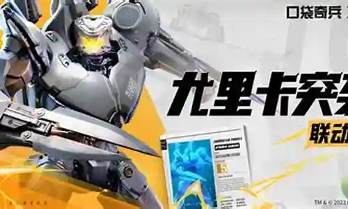 尤里卡阵容搭配插图