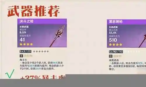 安柏搭配阵容推荐插图