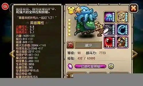 潮汐觉醒任务阵容搭配插图