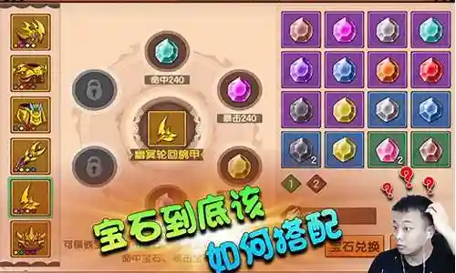 宝石庄园如何搭配阵容插图