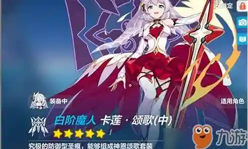 神恩颂歌阵容搭配推荐插图