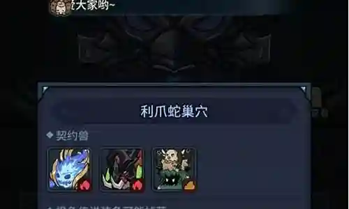 无尽深渊最强阵容搭配插图