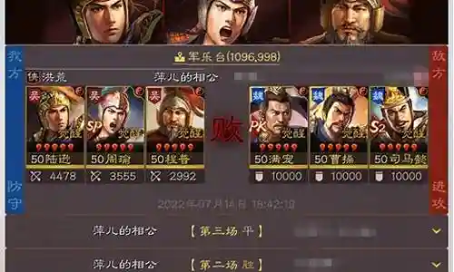 周瑜顶配阵容搭配插图