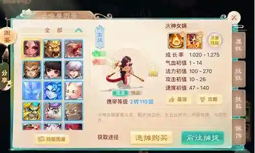 法系宝宝搭配什么阵容插图