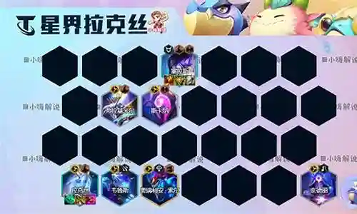 咏恩搭配阵容怎么搭配插图