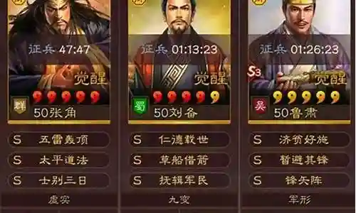 张角刘备孙坚阵容搭配插图