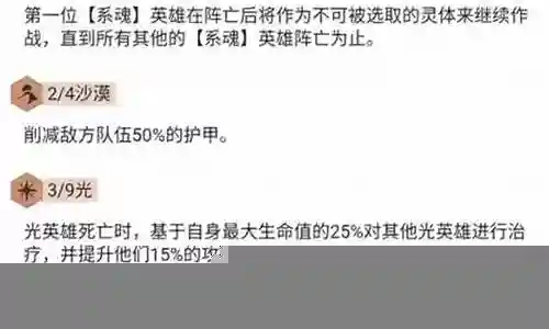 系魂搭配阵容插图