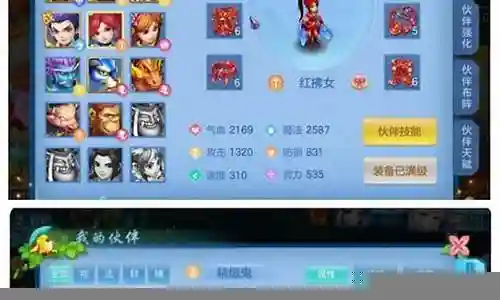 神武的阵容搭配怎么搭配插图