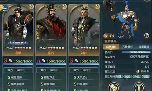 项羽开荒搭配阵容怎么搭配插图