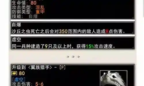 魔兽军团战争阵容搭配插图